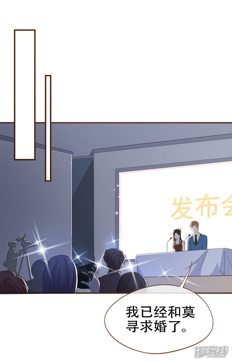 《复仇之千金逆袭》第90话 小邱与殷寻决裂 第11页