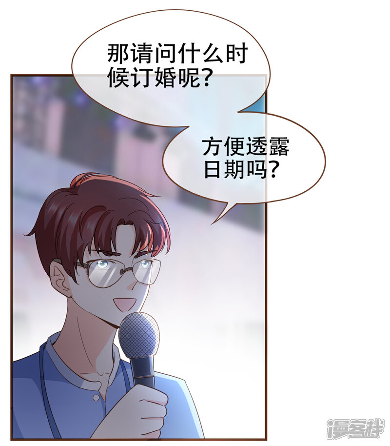 《复仇之千金逆袭》第90话 小邱与殷寻决裂 第12页