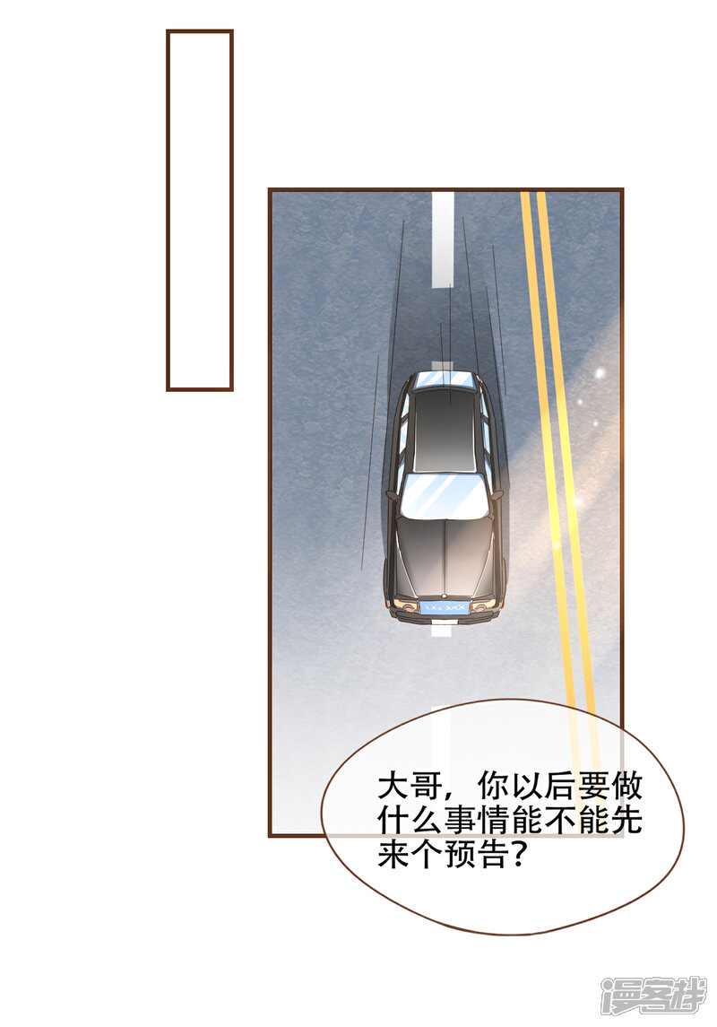 《复仇之千金逆袭》第90话 小邱与殷寻决裂 第14页