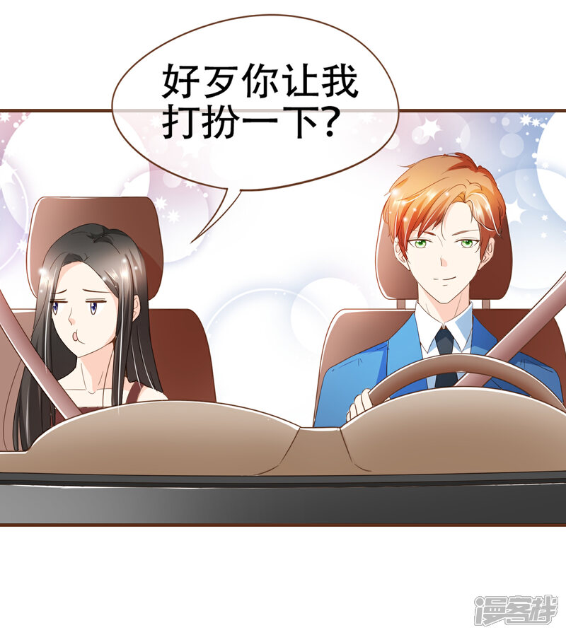 《复仇之千金逆袭》第90话 小邱与殷寻决裂 第15页