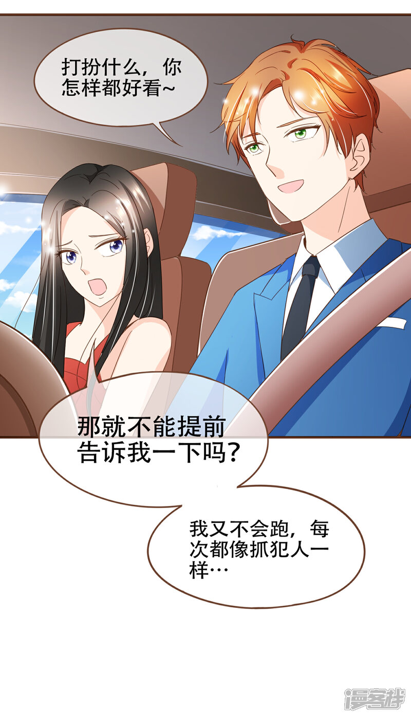 《复仇之千金逆袭》第90话 小邱与殷寻决裂 第16页