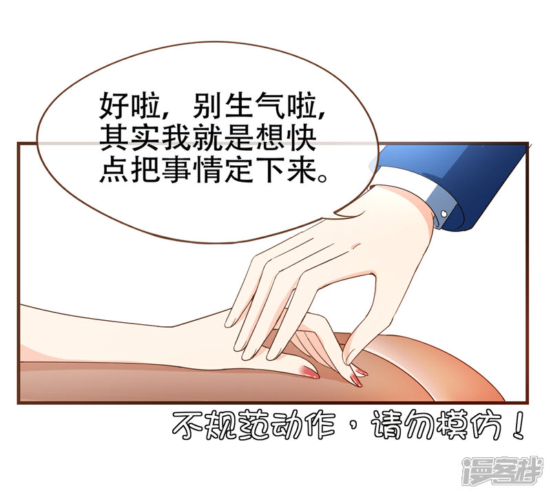《复仇之千金逆袭》第90话 小邱与殷寻决裂 第17页
