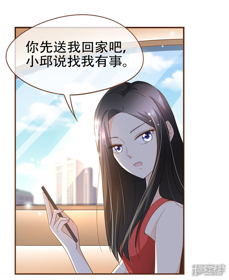 《复仇之千金逆袭》第90话 小邱与殷寻决裂 第20页