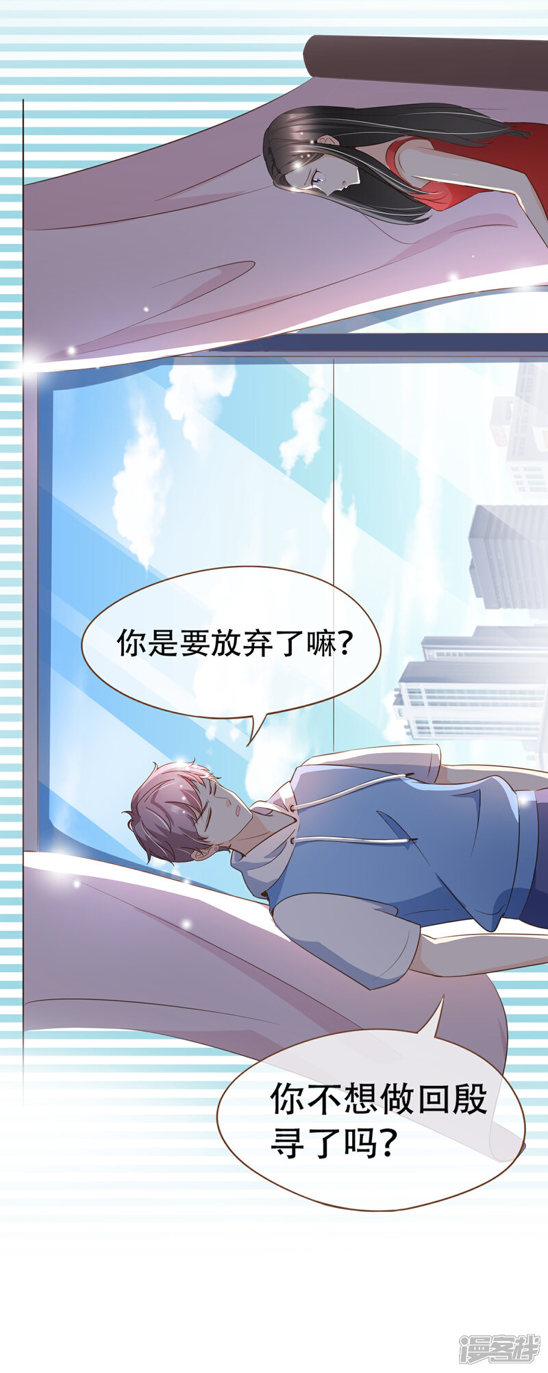 《复仇之千金逆袭》第90话 小邱与殷寻决裂 第25页