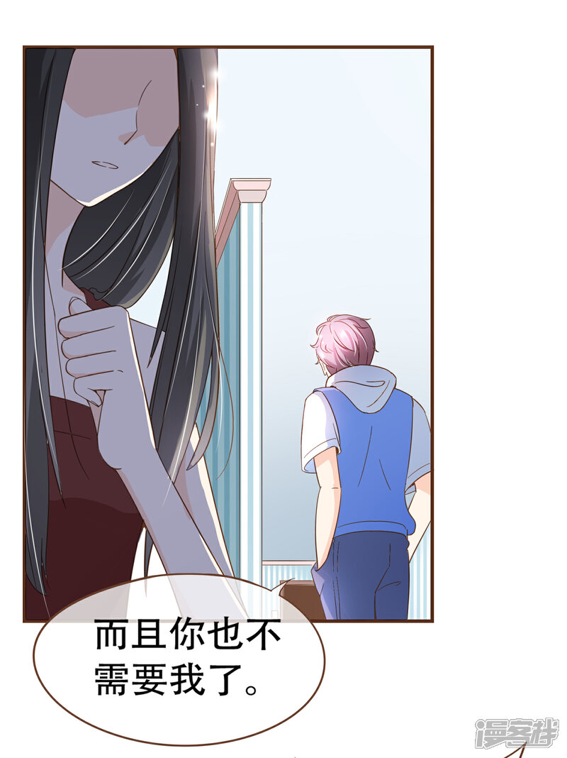 《复仇之千金逆袭》第90话 小邱与殷寻决裂 第28页