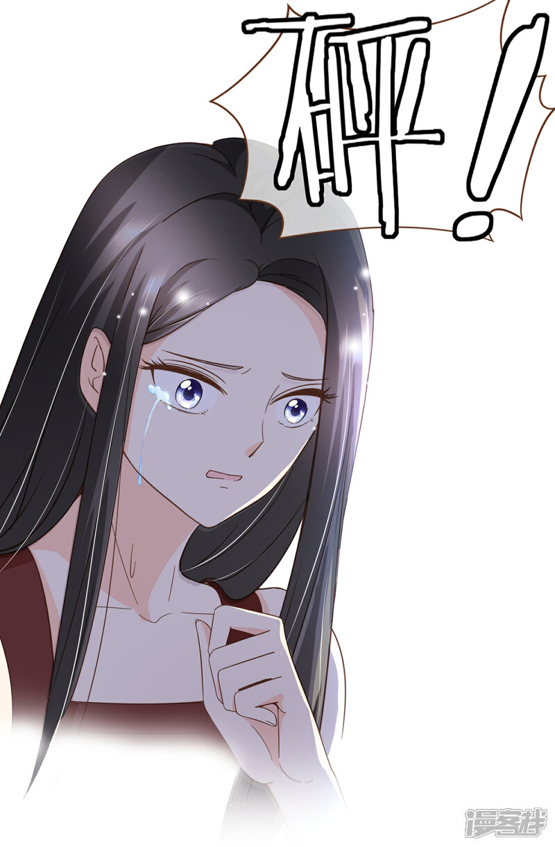 《复仇之千金逆袭》第90话 小邱与殷寻决裂 第29页