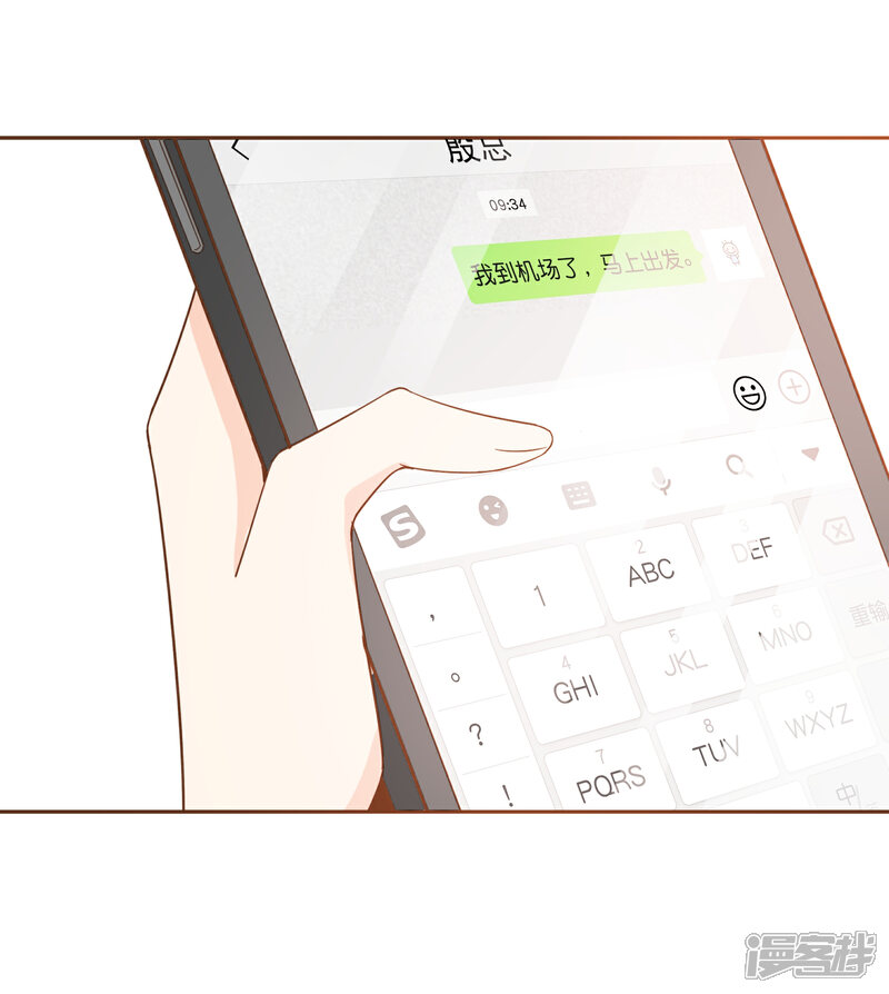 《复仇之千金逆袭》第90话 小邱与殷寻决裂 第36页