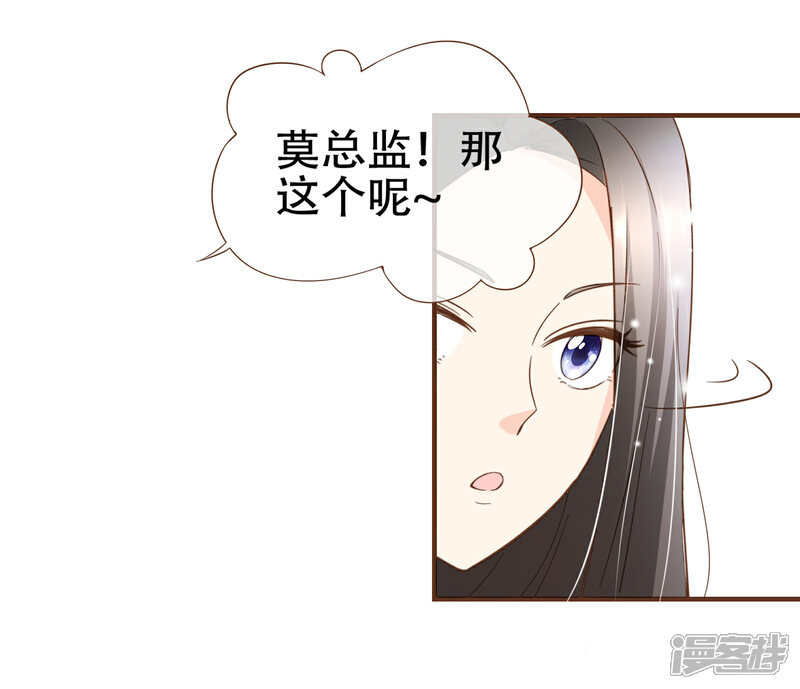 《复仇之千金逆袭》第90话 小邱与殷寻决裂 第3页