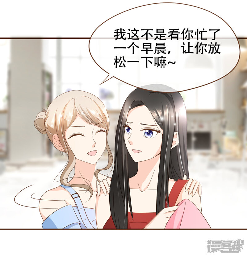 《复仇之千金逆袭》第90话 小邱与殷寻决裂 第6页