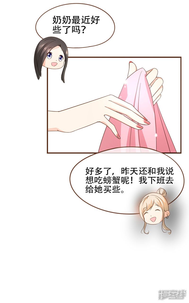 《复仇之千金逆袭》第90话 小邱与殷寻决裂 第7页