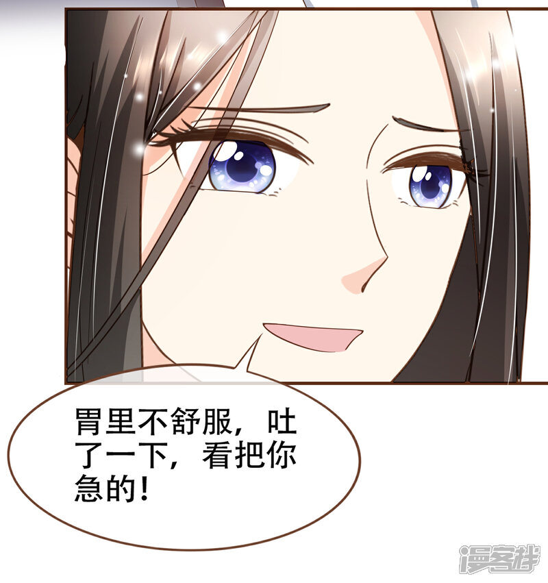 《复仇之千金逆袭》第92话 殷洪旭加害殷寻 第20页