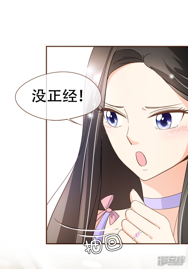 《复仇之千金逆袭》第92话 殷洪旭加害殷寻 第26页