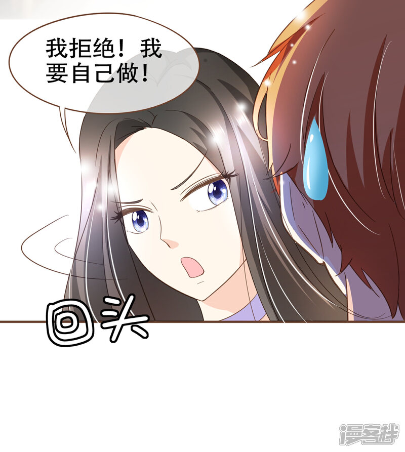 《复仇之千金逆袭》第92话 殷洪旭加害殷寻 第28页