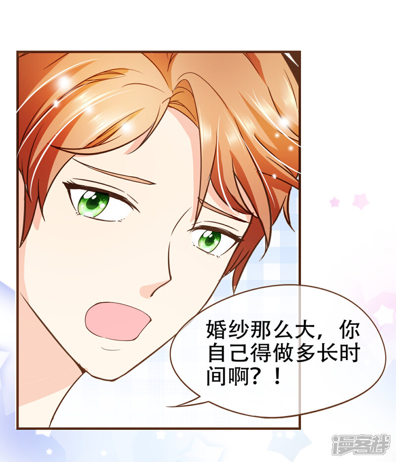 《复仇之千金逆袭》第92话 殷洪旭加害殷寻 第29页
