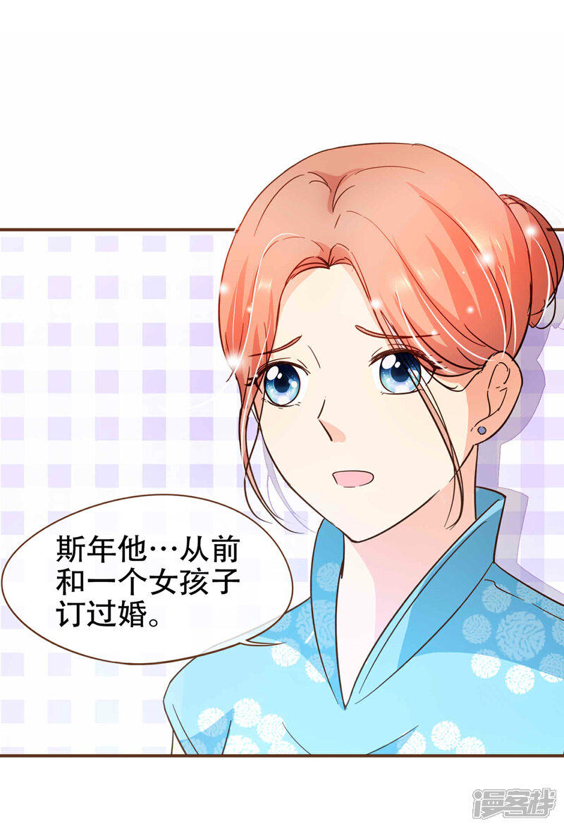 《复仇之千金逆袭》第92话 殷洪旭加害殷寻 第2页