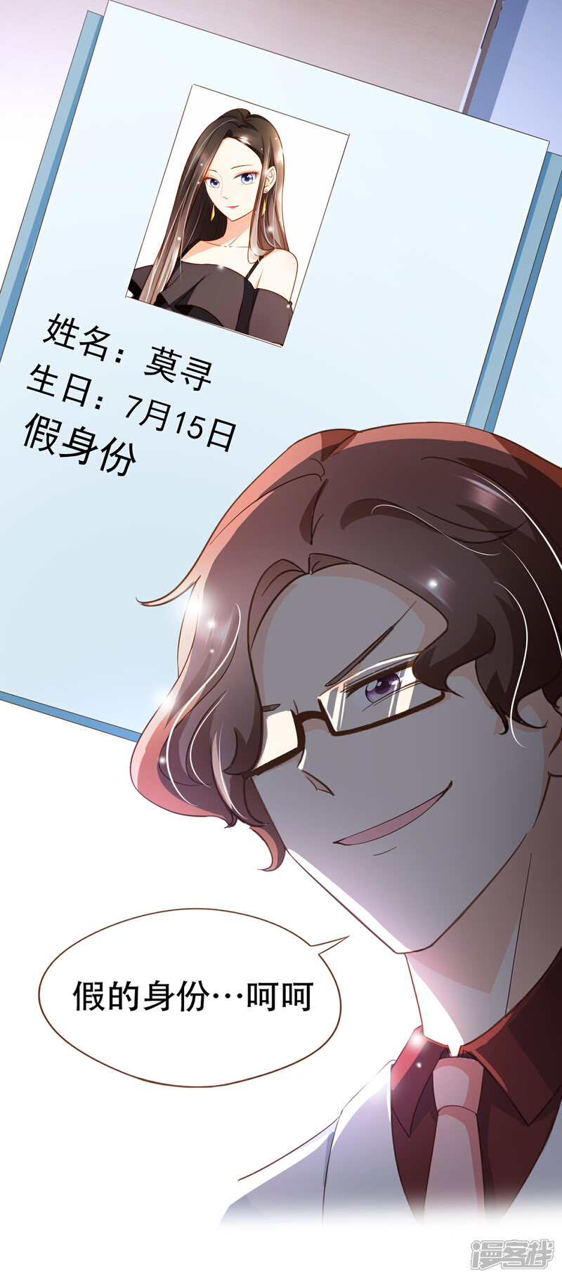 《复仇之千金逆袭》第92话 殷洪旭加害殷寻 第33页
