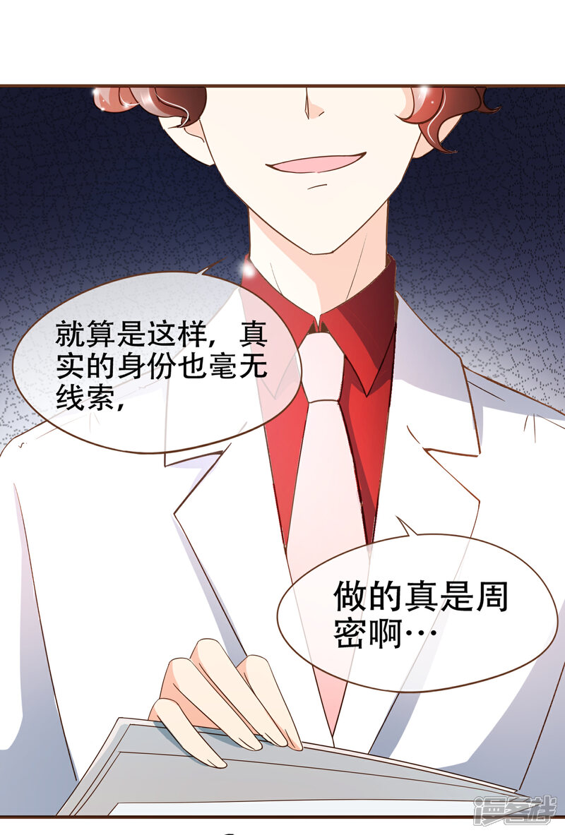 《复仇之千金逆袭》第92话 殷洪旭加害殷寻 第34页
