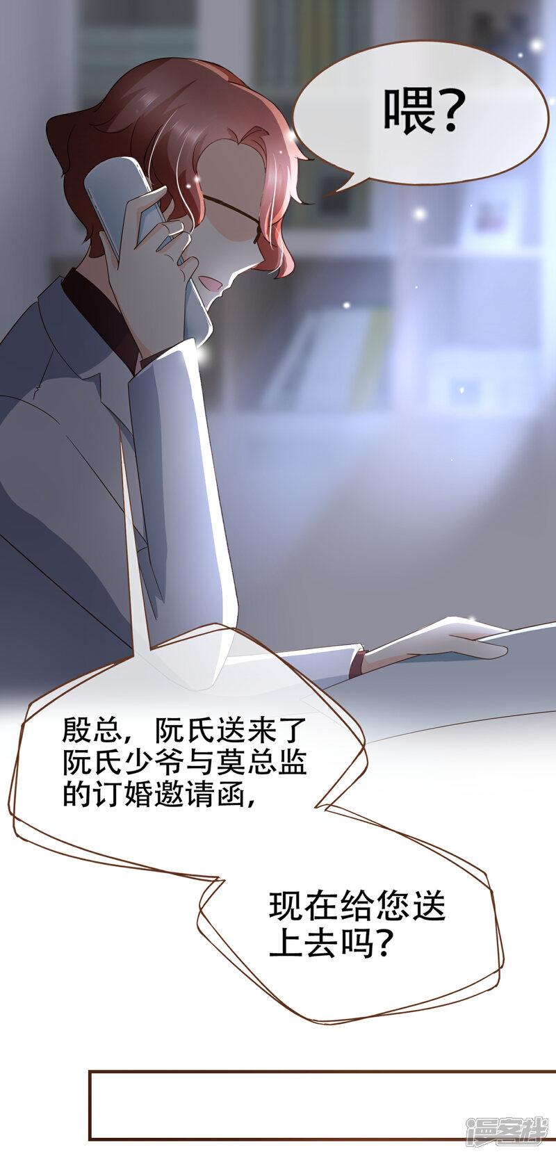 《复仇之千金逆袭》第92话 殷洪旭加害殷寻 第38页