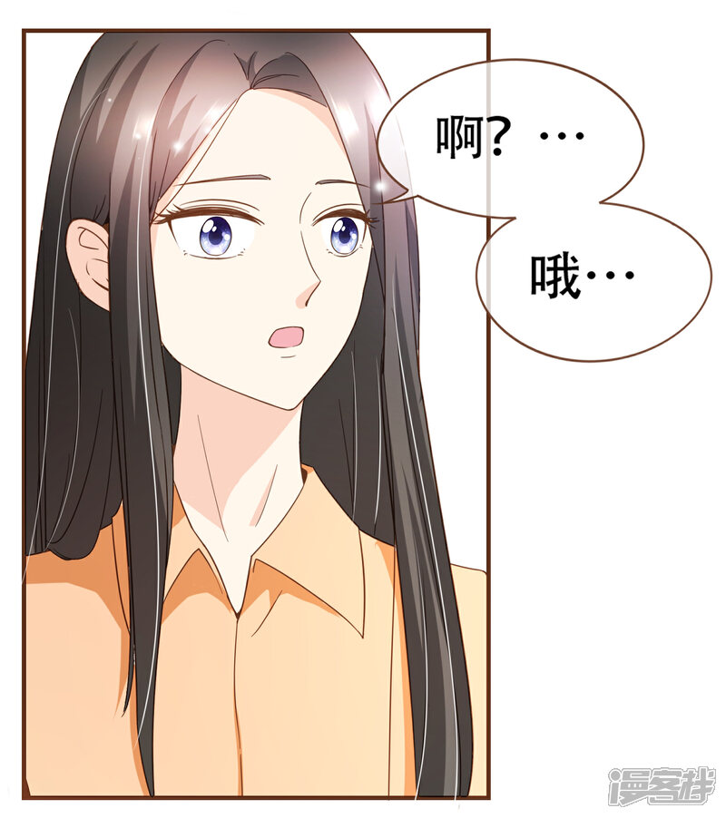 《复仇之千金逆袭》第92话 殷洪旭加害殷寻 第3页