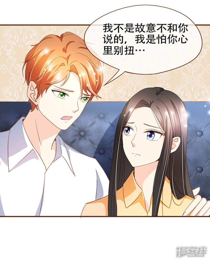 《复仇之千金逆袭》第92话 殷洪旭加害殷寻 第5页