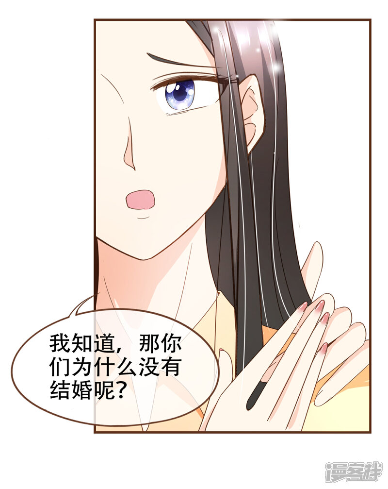 《复仇之千金逆袭》第92话 殷洪旭加害殷寻 第6页
