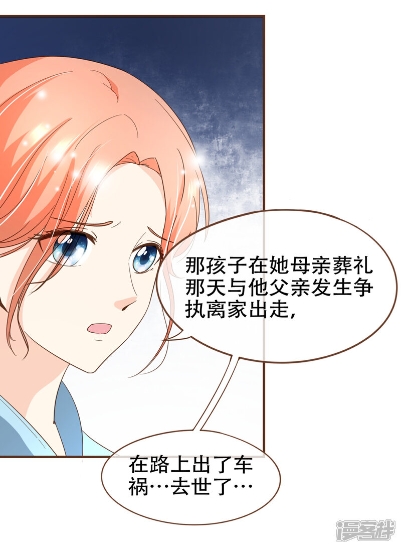 《复仇之千金逆袭》第92话 殷洪旭加害殷寻 第7页