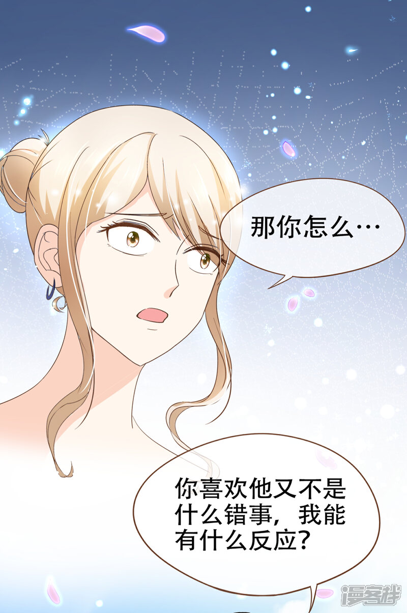 《复仇之千金逆袭》第93话 殷寻病危 第10页