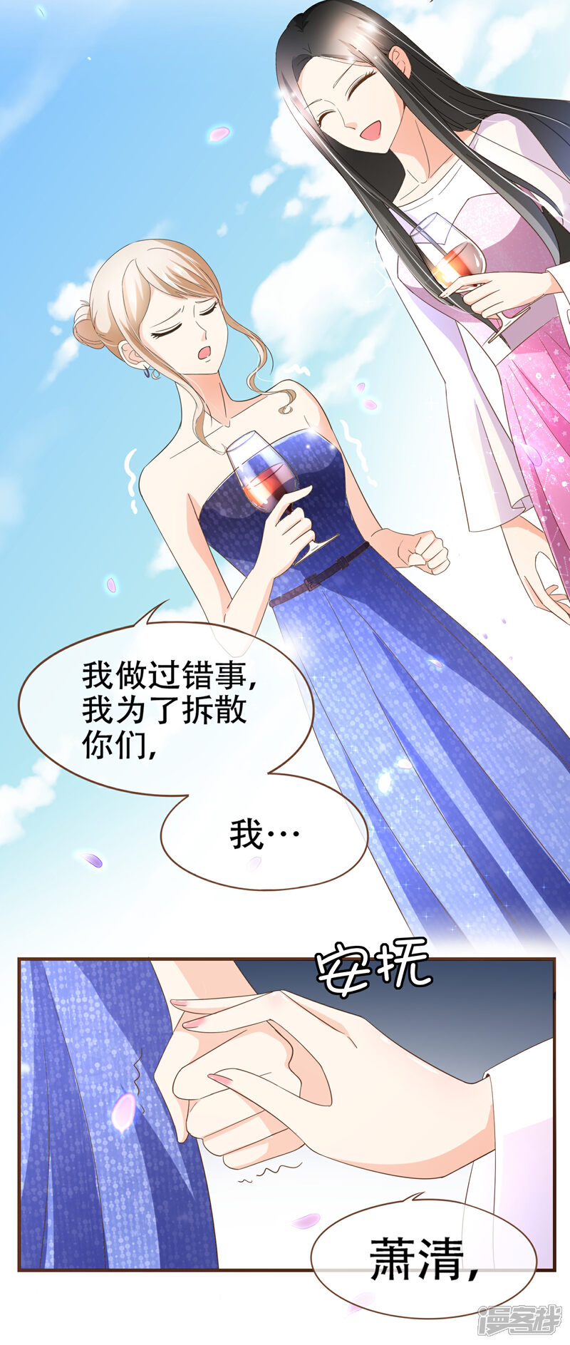 《复仇之千金逆袭》第93话 殷寻病危 第11页