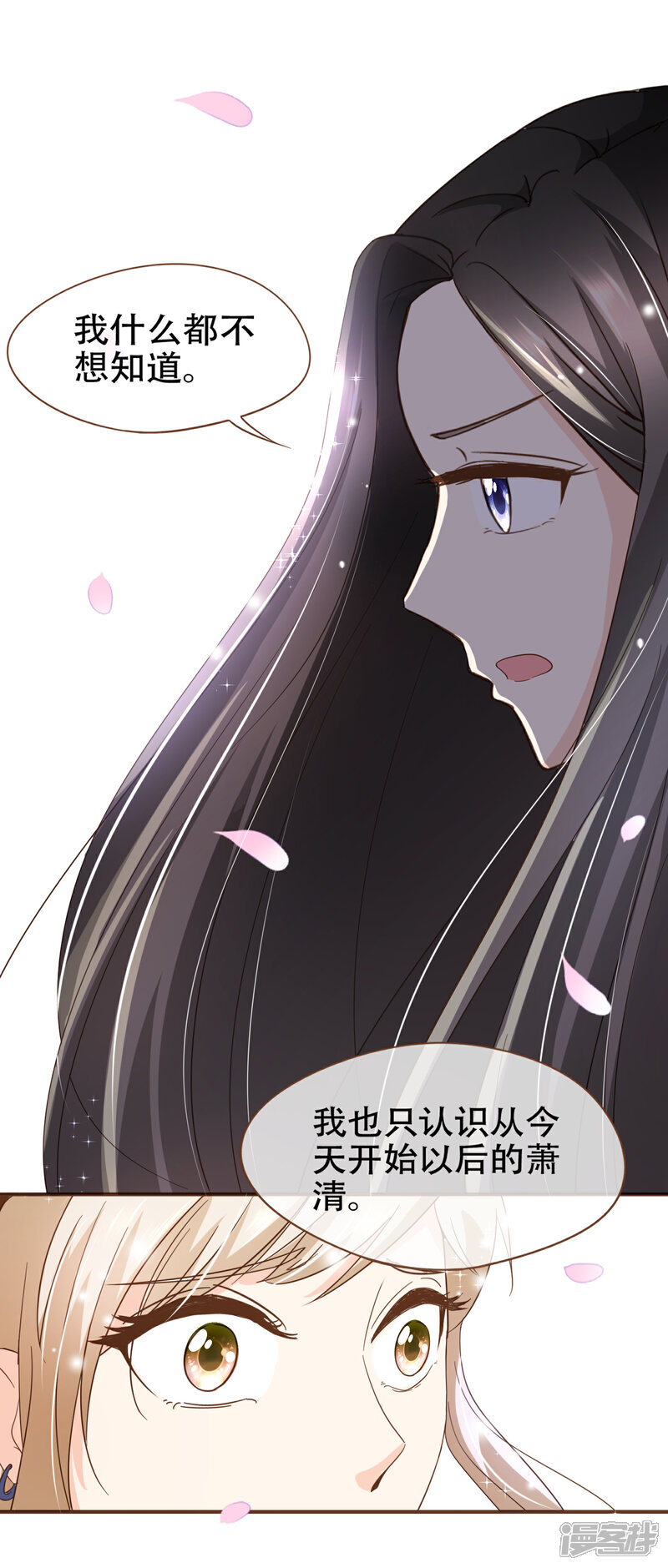 《复仇之千金逆袭》第93话 殷寻病危 第12页