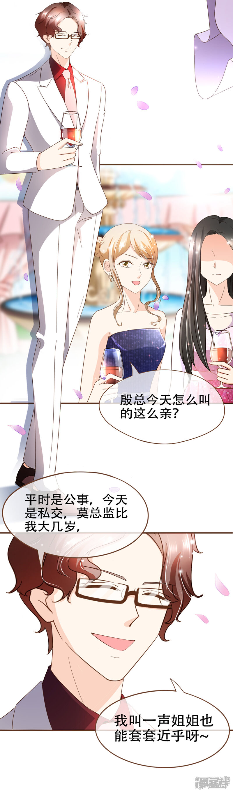 《复仇之千金逆袭》第93话 殷寻病危 第16页