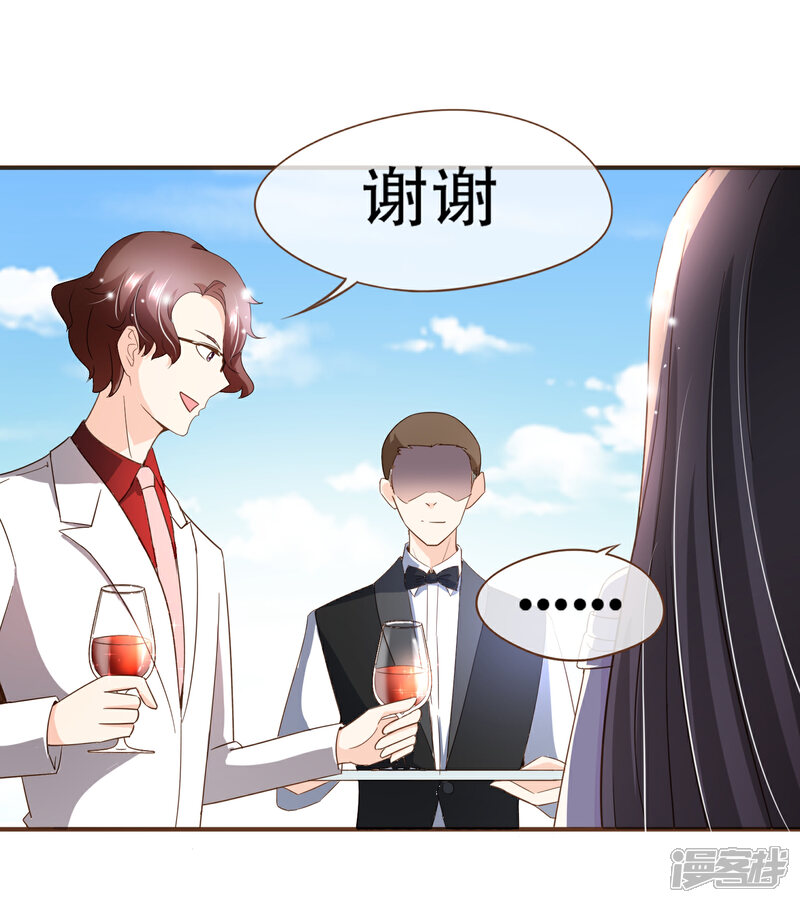 《复仇之千金逆袭》第93话 殷寻病危 第17页