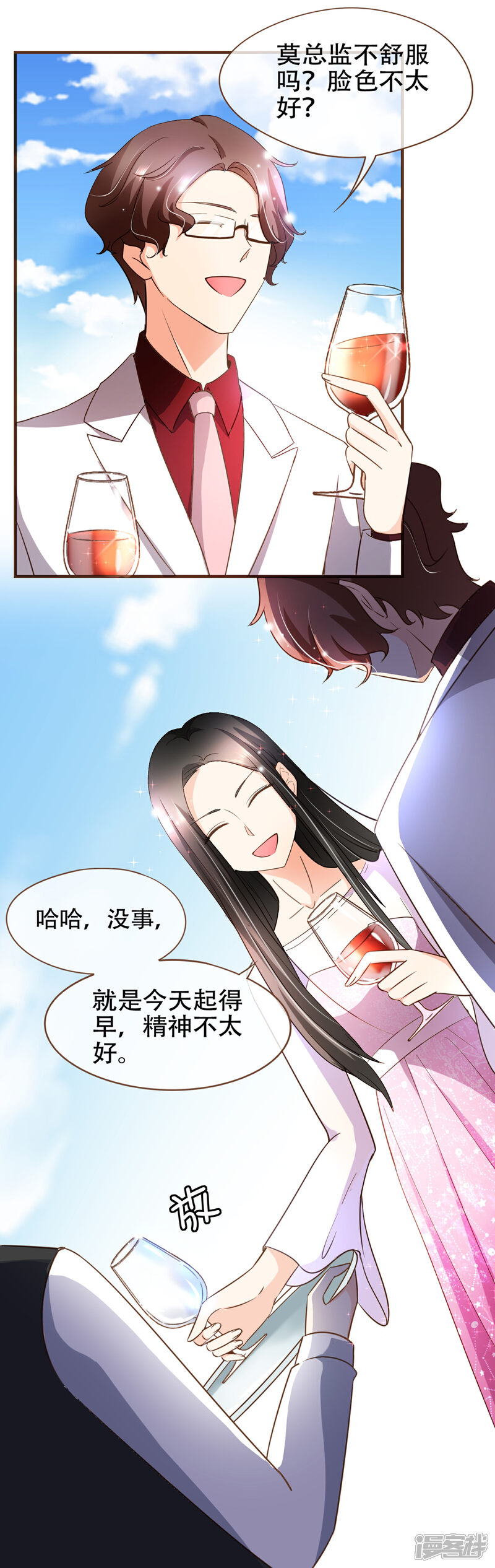 《复仇之千金逆袭》第93话 殷寻病危 第18页