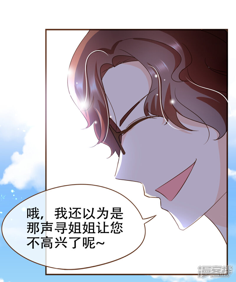《复仇之千金逆袭》第93话 殷寻病危 第19页