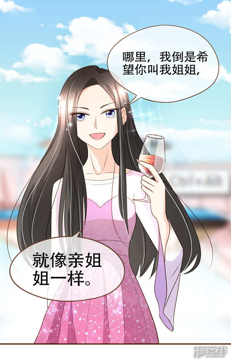 《复仇之千金逆袭》第93话 殷寻病危 第20页