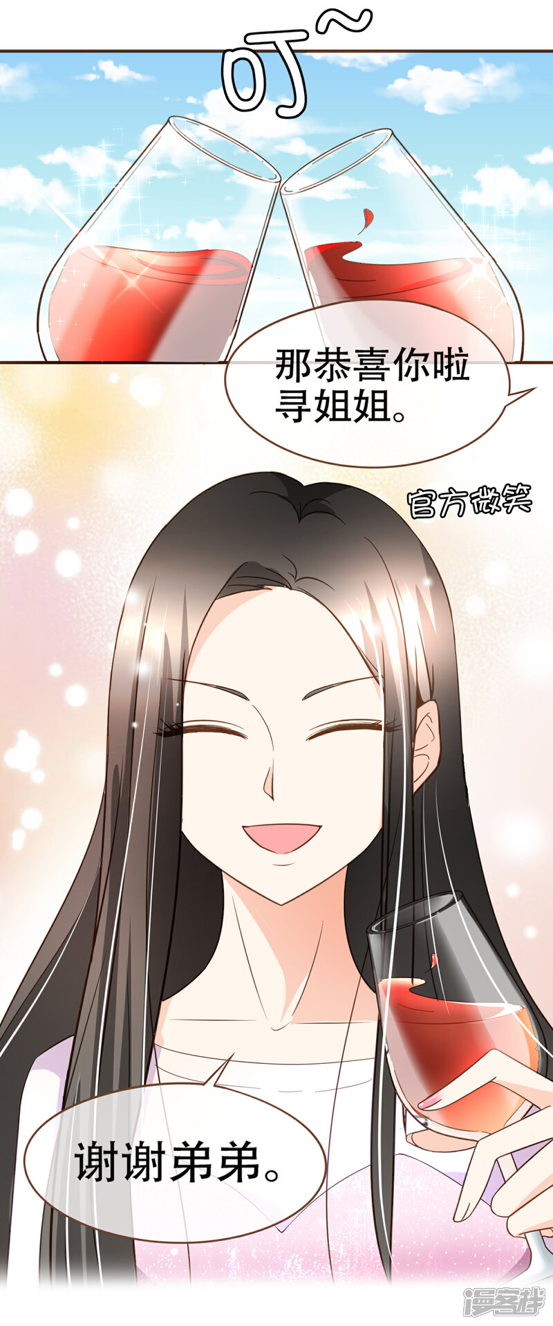 《复仇之千金逆袭》第93话 殷寻病危 第21页
