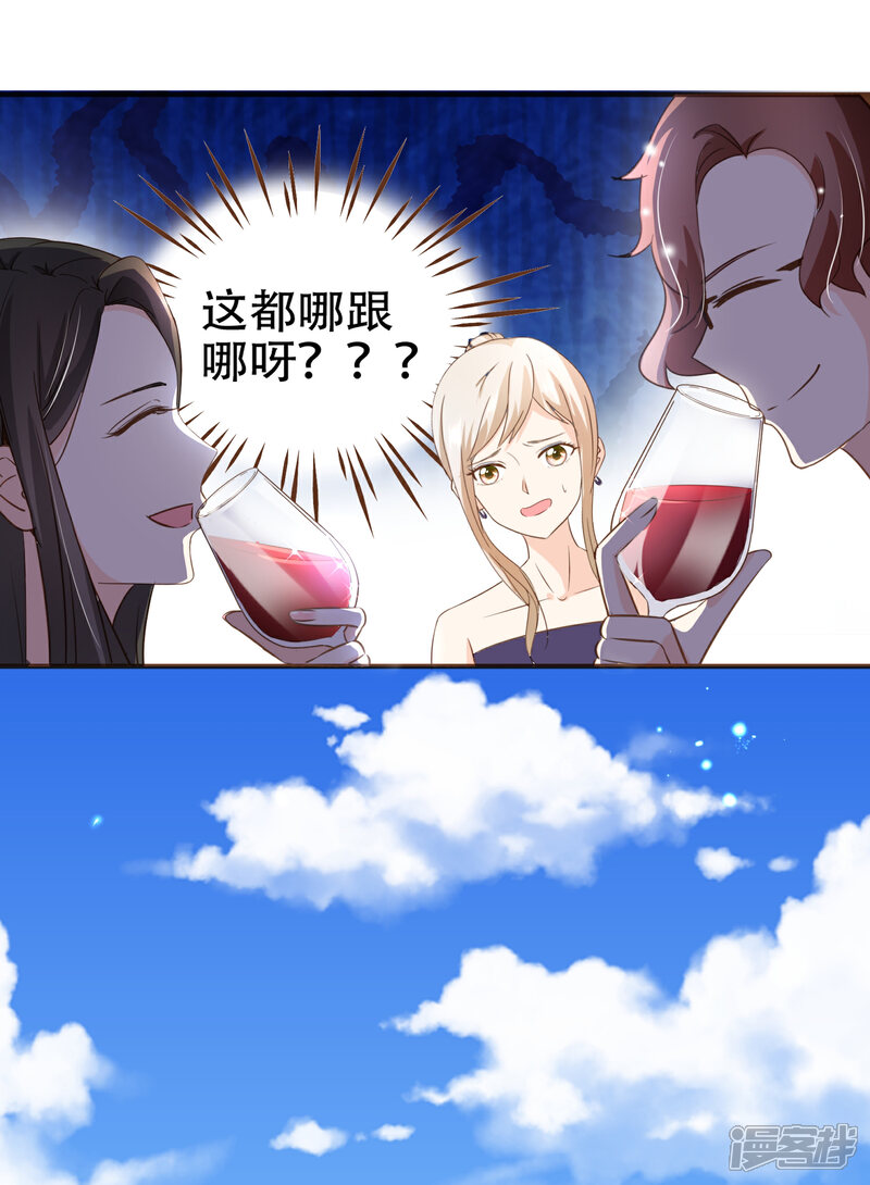 《复仇之千金逆袭》第93话 殷寻病危 第22页