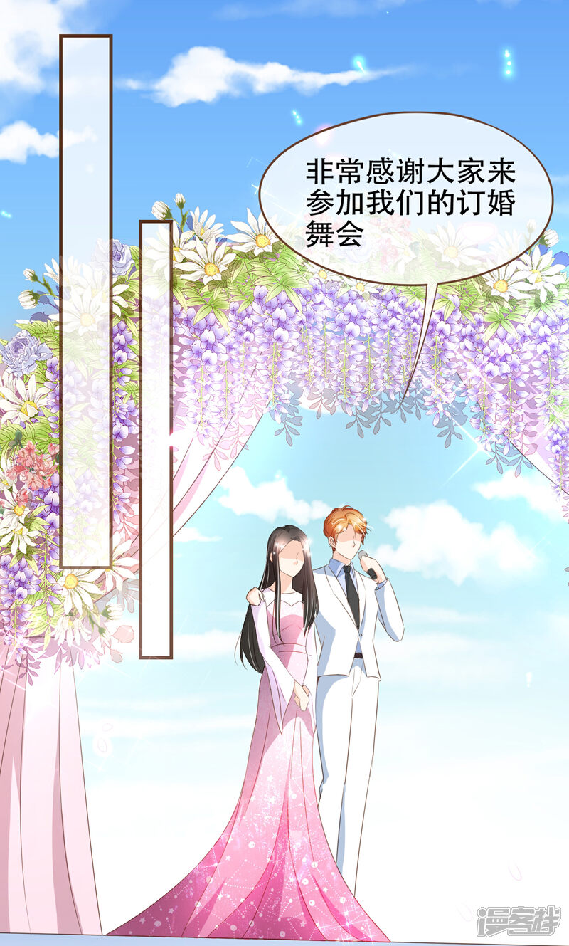 《复仇之千金逆袭》第93话 殷寻病危 第23页