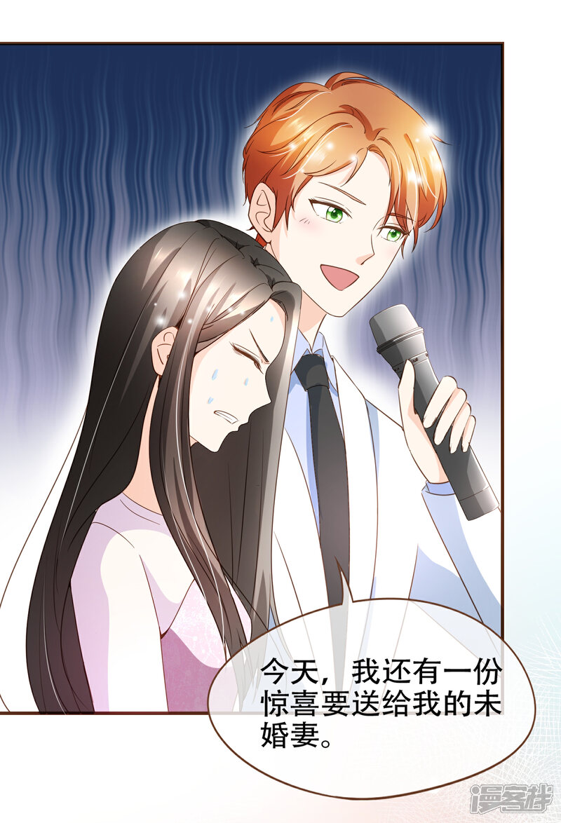 《复仇之千金逆袭》第93话 殷寻病危 第25页