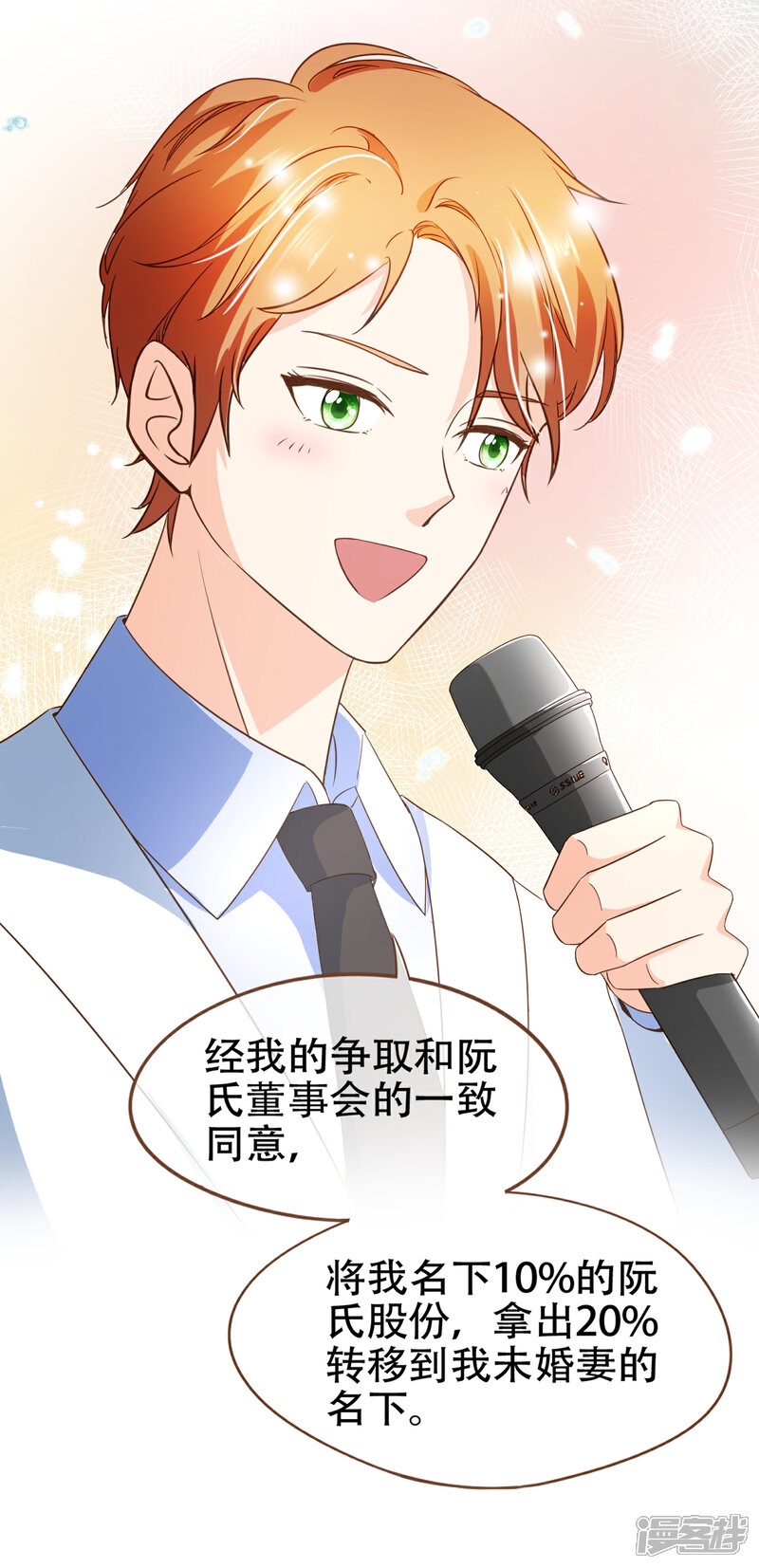 《复仇之千金逆袭》第93话 殷寻病危 第26页