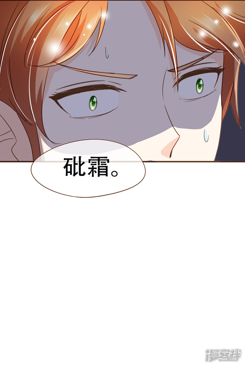 《复仇之千金逆袭》第93话 殷寻病危 第35页