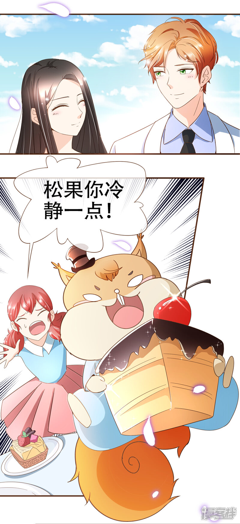 《复仇之千金逆袭》第93话 殷寻病危 第4页