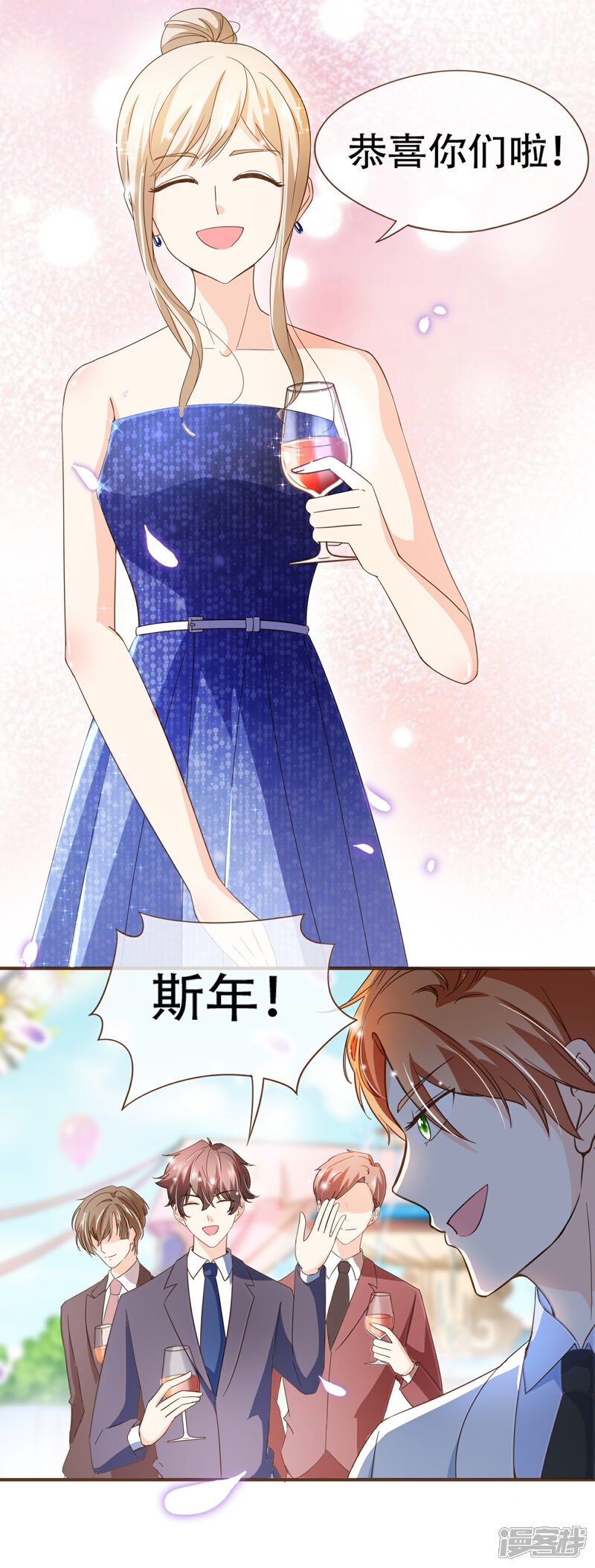 《复仇之千金逆袭》第93话 殷寻病危 第6页