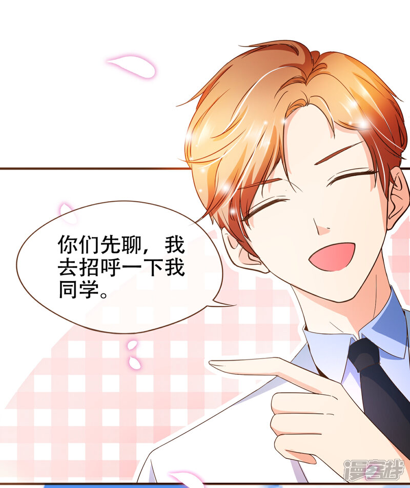 《复仇之千金逆袭》第93话 殷寻病危 第7页