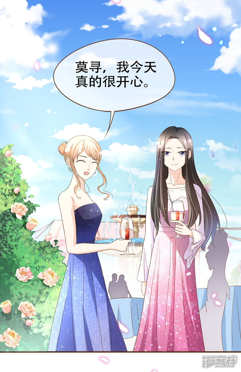《复仇之千金逆袭》第93话 殷寻病危 第8页