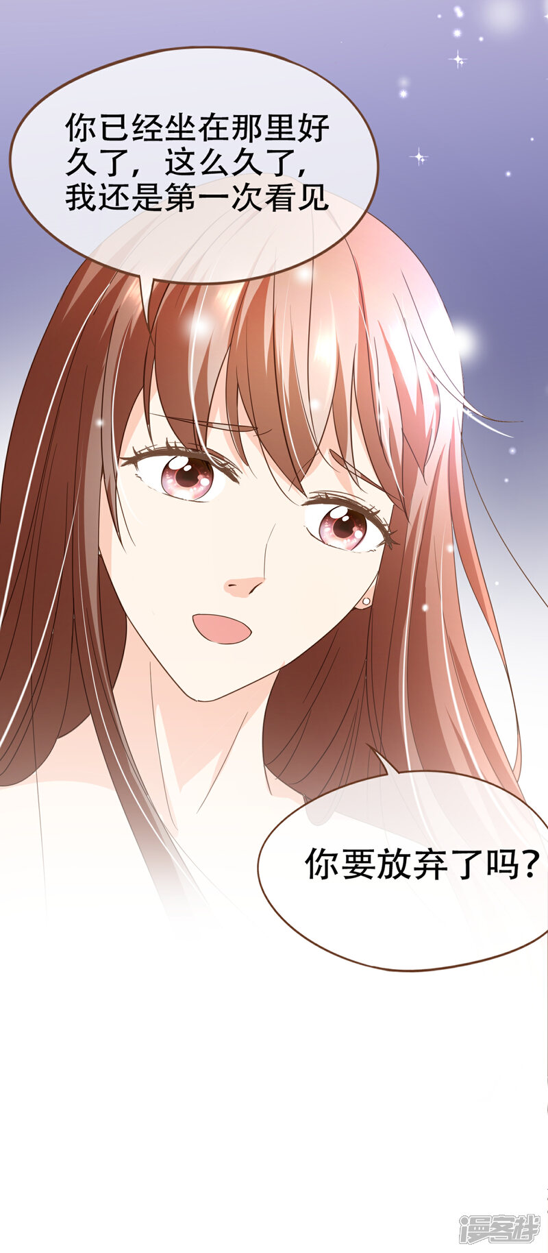《复仇之千金逆袭》第95话 按你说的做 第14页