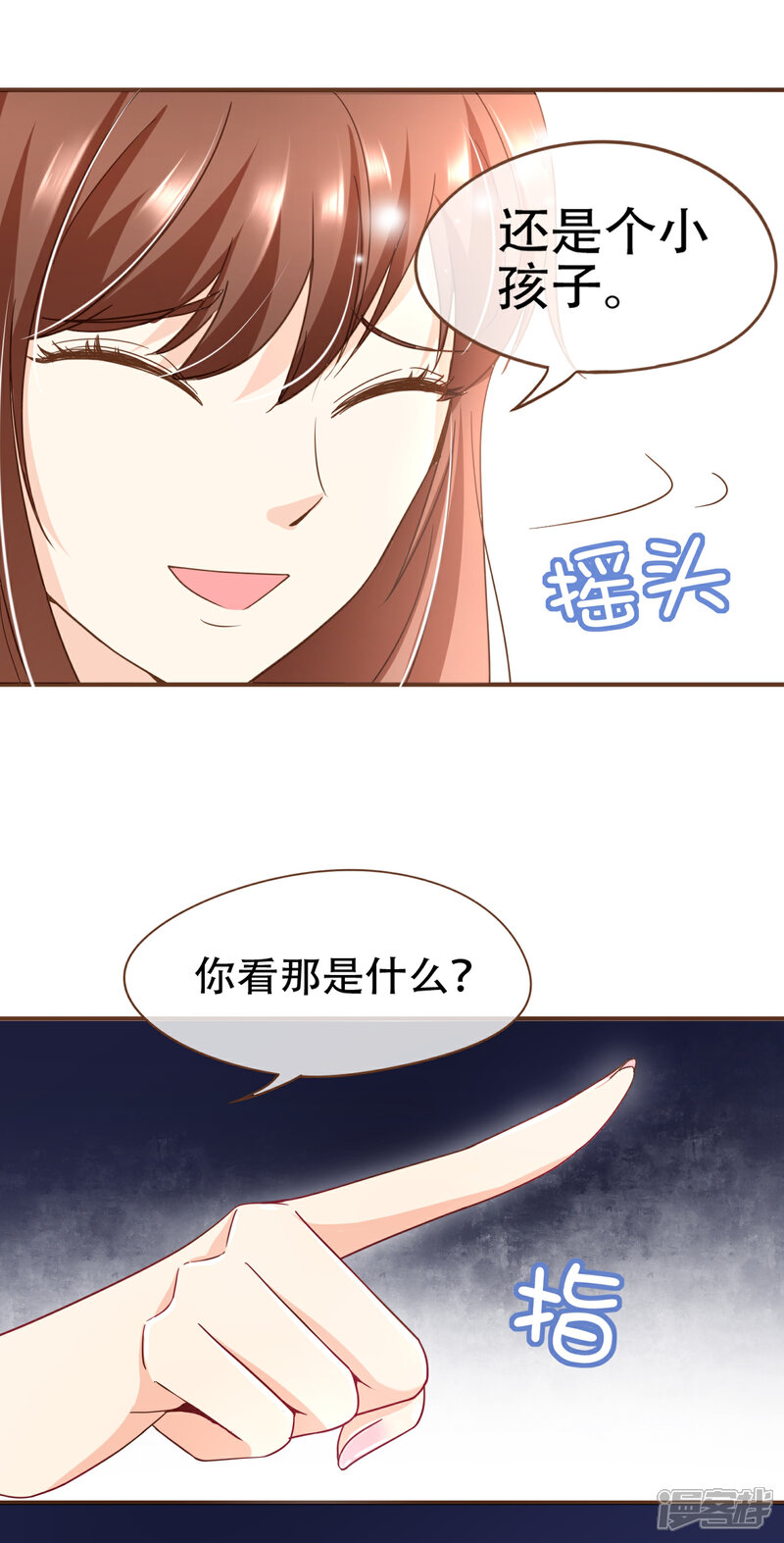 《复仇之千金逆袭》第95话 按你说的做 第16页