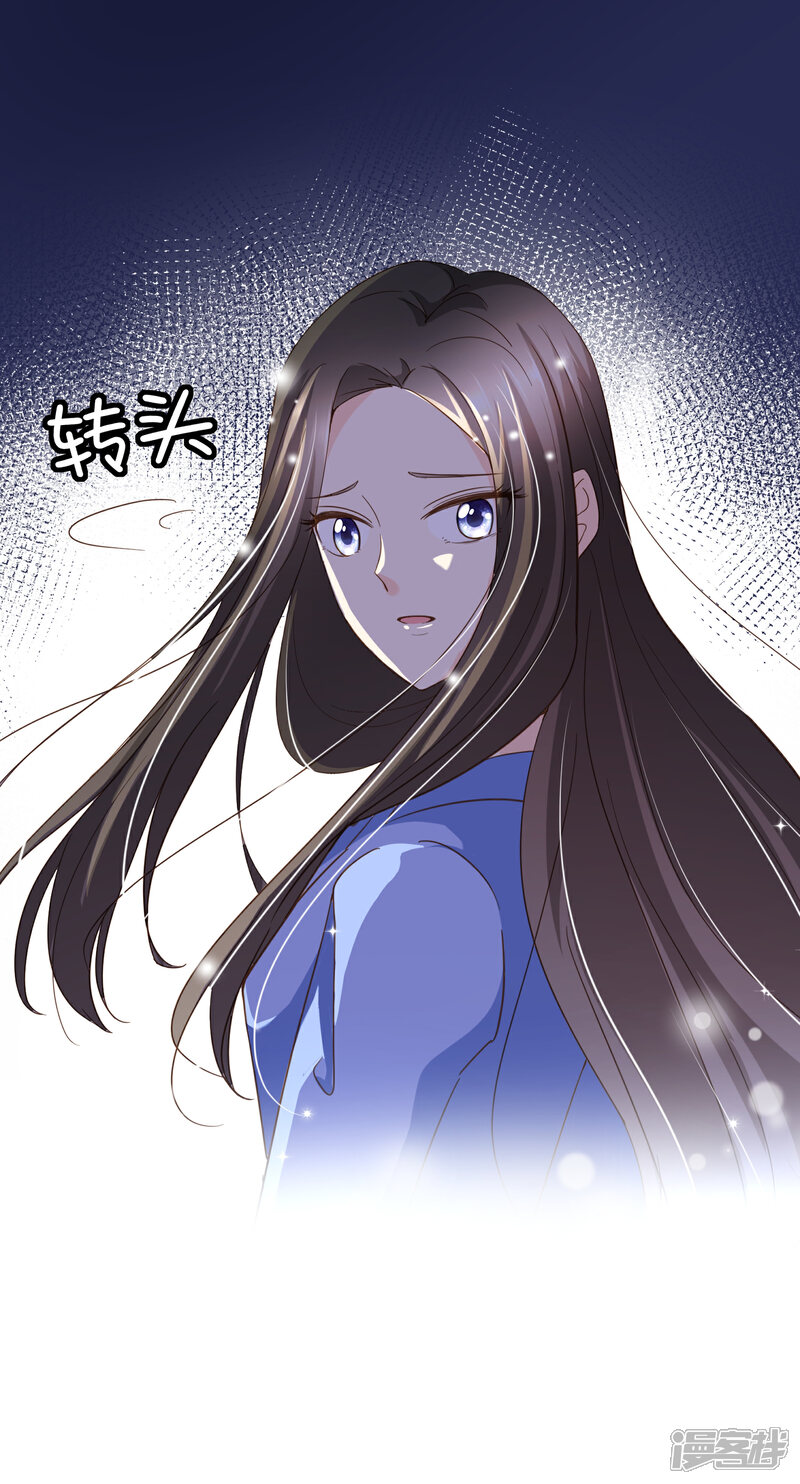 《复仇之千金逆袭》第95话 按你说的做 第17页