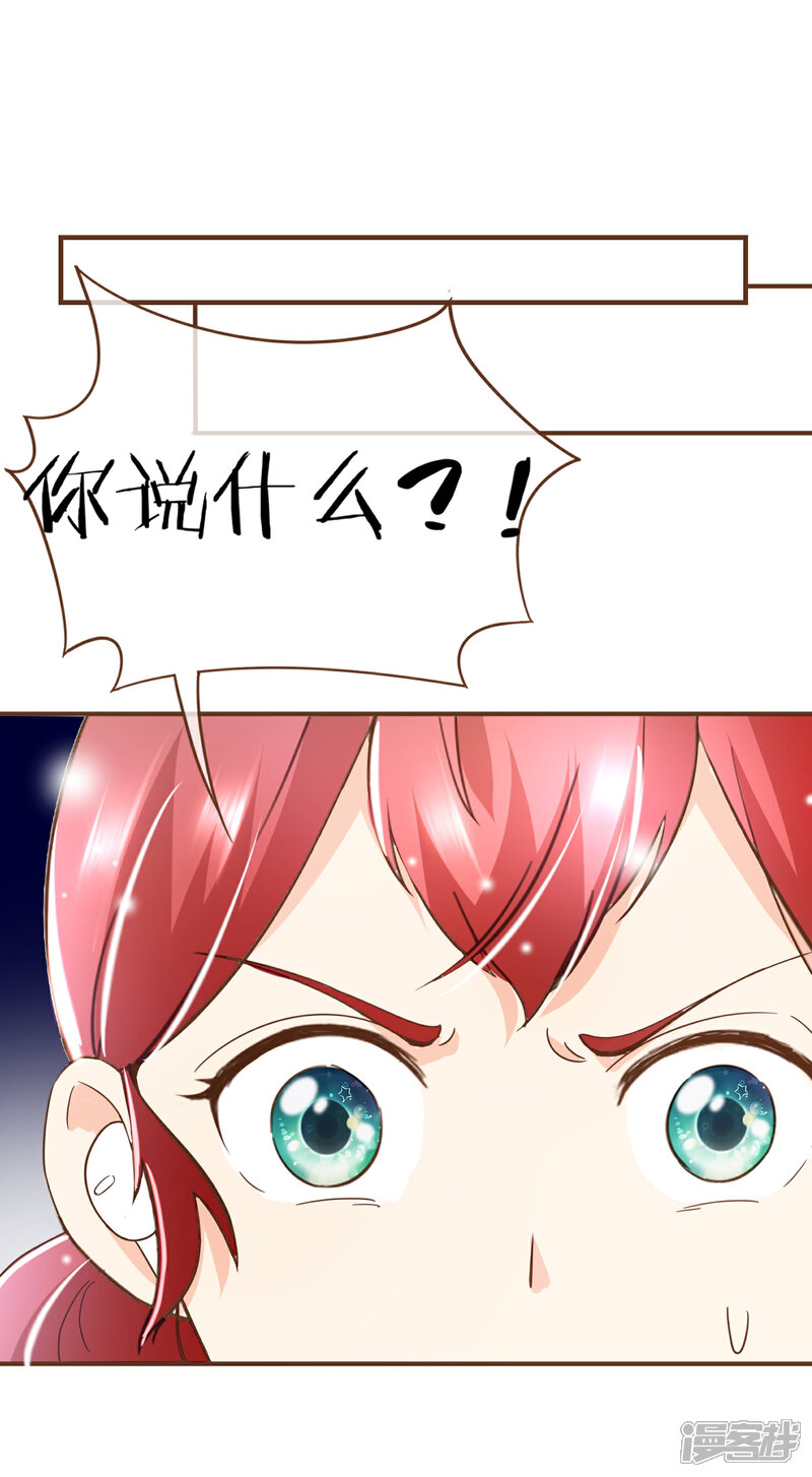 《复仇之千金逆袭》第95话 按你说的做 第20页