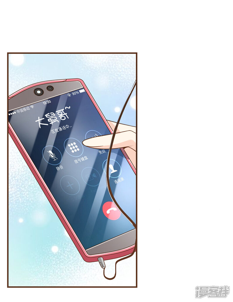 《复仇之千金逆袭》第95话 按你说的做 第21页