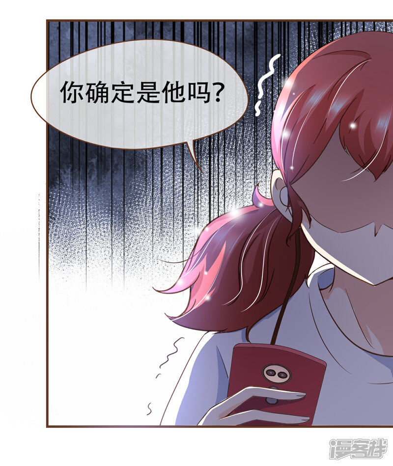 《复仇之千金逆袭》第95话 按你说的做 第22页